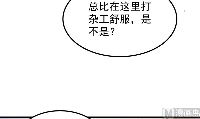 《重生丫头狠狠爱》第48话 万恶之源 第45页