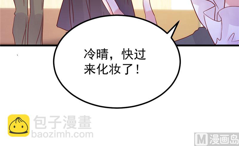 《重生丫头狠狠爱》第48话 万恶之源 第48页