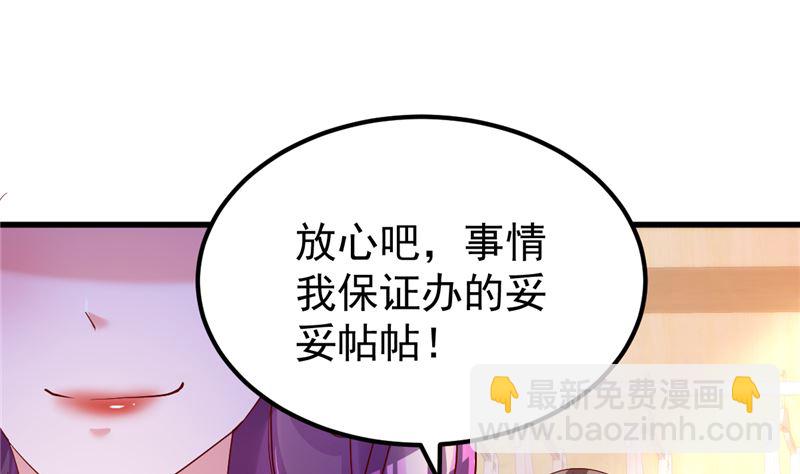 《重生丫头狠狠爱》第48话 万恶之源 第49页