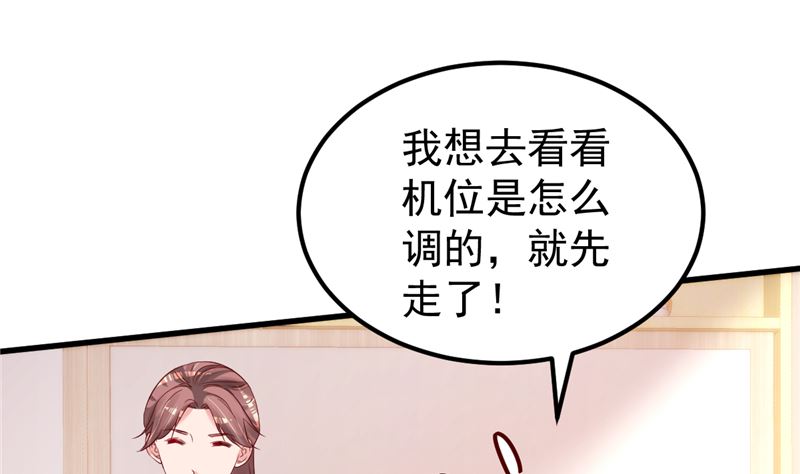 《重生丫头狠狠爱》第48话 万恶之源 第4页