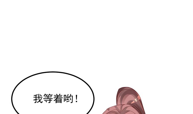 《重生丫头狠狠爱》第48话 万恶之源 第7页