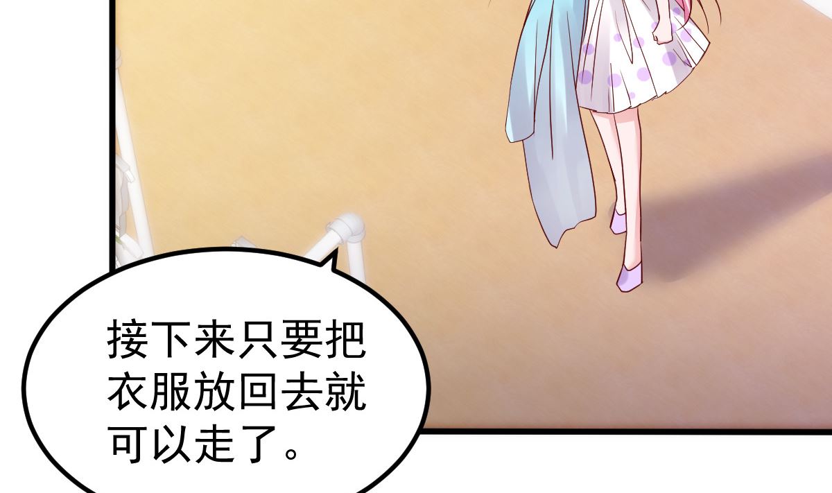 《重生丫头狠狠爱》第49话 奇怪的人 第13页