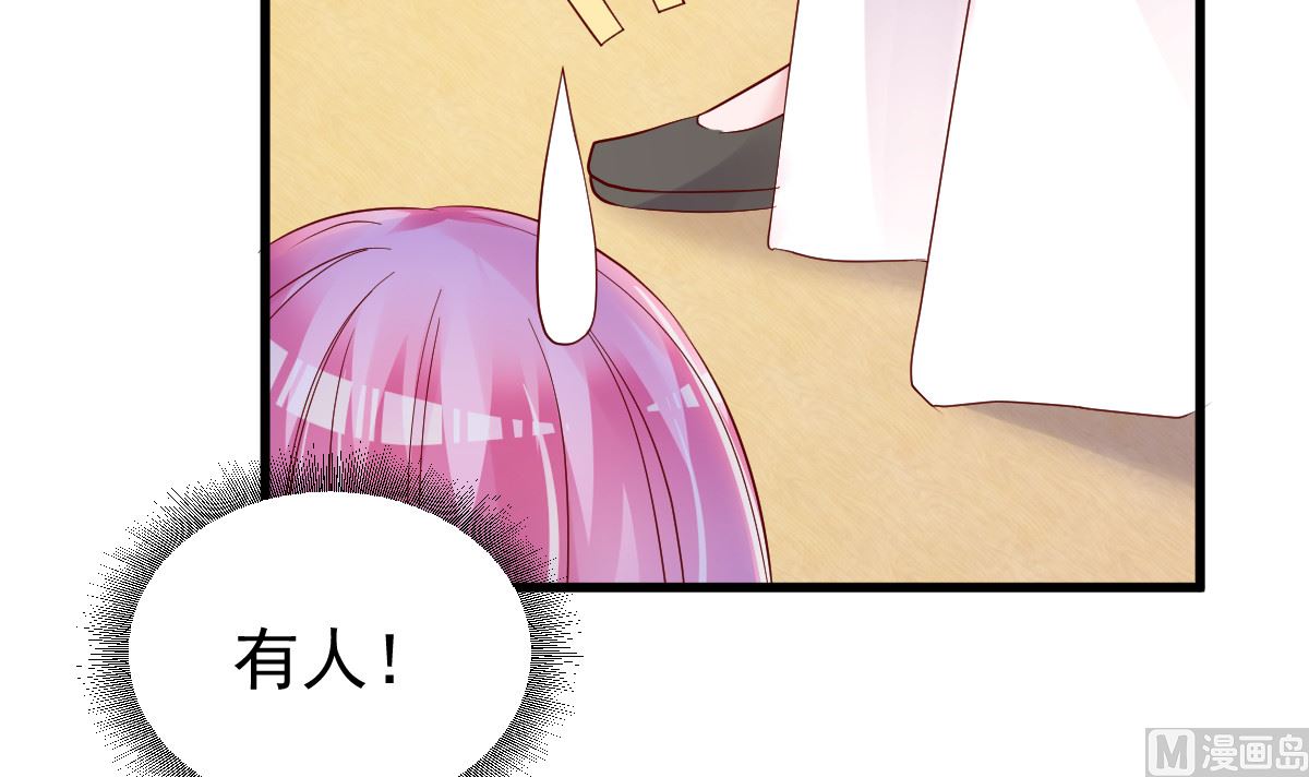 《重生丫头狠狠爱》第49话 奇怪的人 第15页