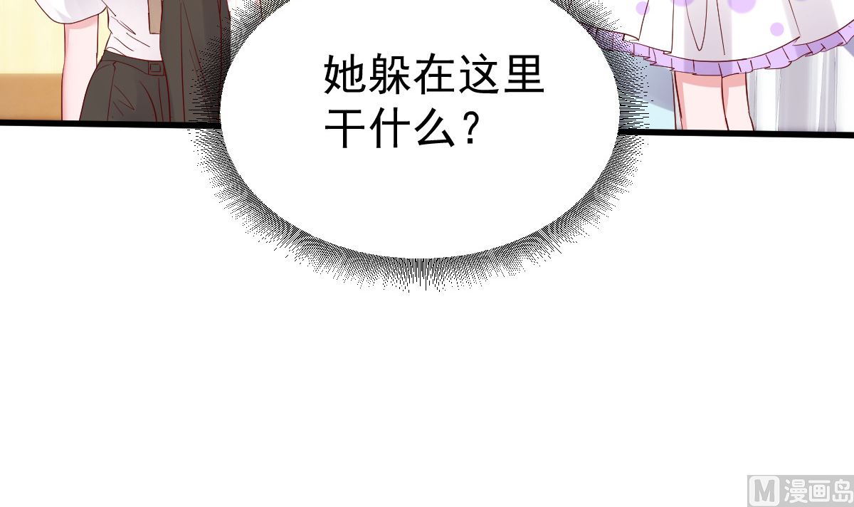 《重生丫头狠狠爱》第49话 奇怪的人 第18页