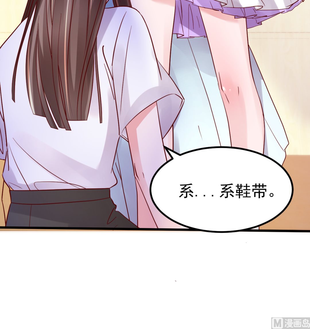 《重生丫头狠狠爱》第49话 奇怪的人 第24页