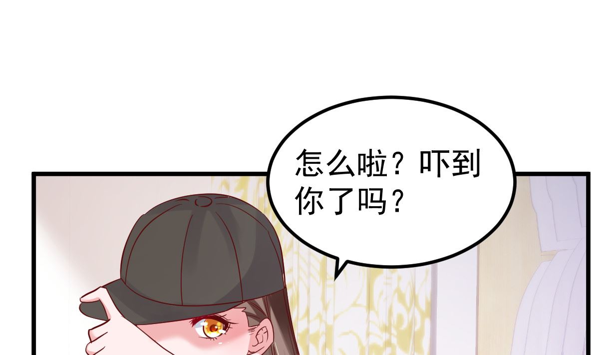 《重生丫头狠狠爱》第49话 奇怪的人 第25页