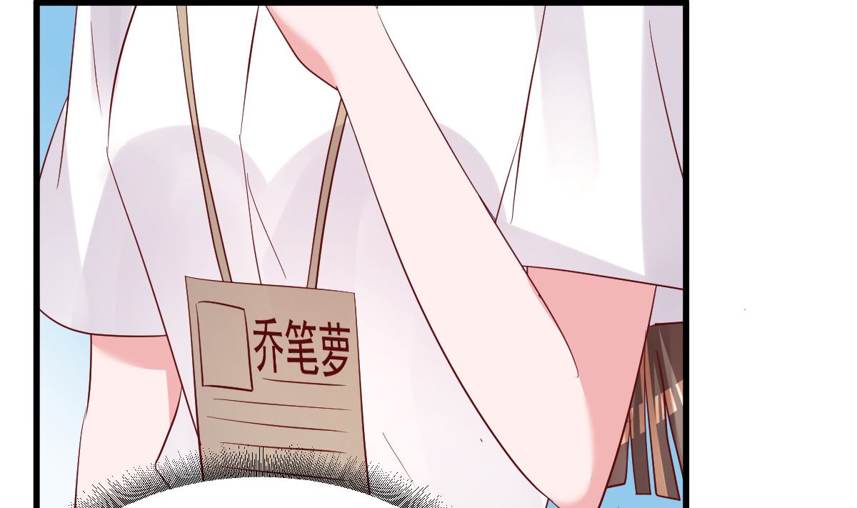 《重生丫头狠狠爱》第49话 奇怪的人 第28页