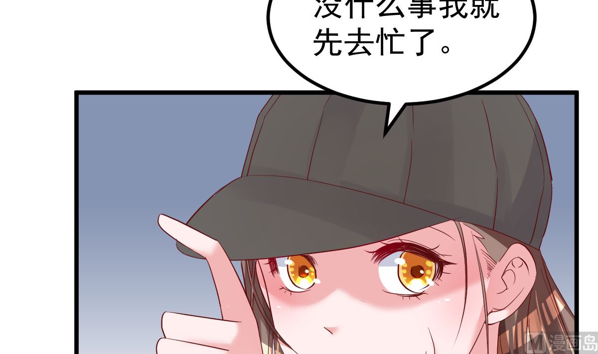 《重生丫头狠狠爱》第49话 奇怪的人 第30页
