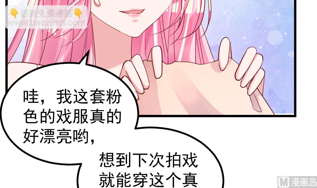 《重生丫头狠狠爱》第49话 奇怪的人 第36页
