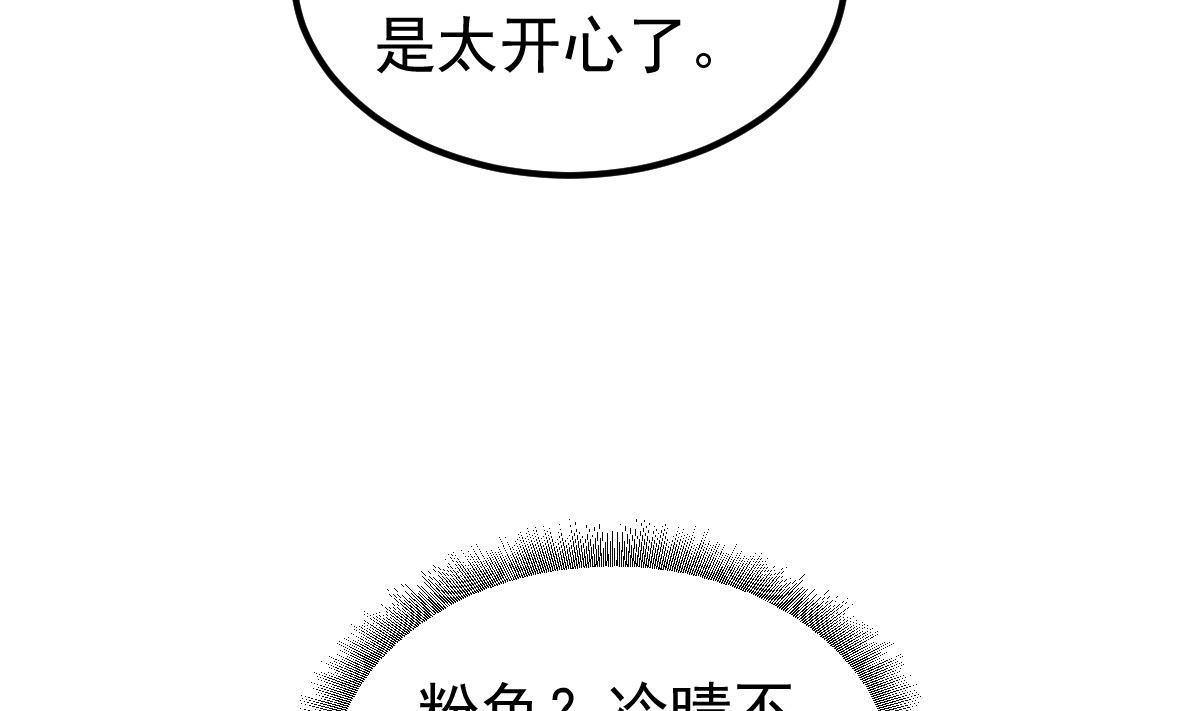 《重生丫头狠狠爱》第49话 奇怪的人 第37页
