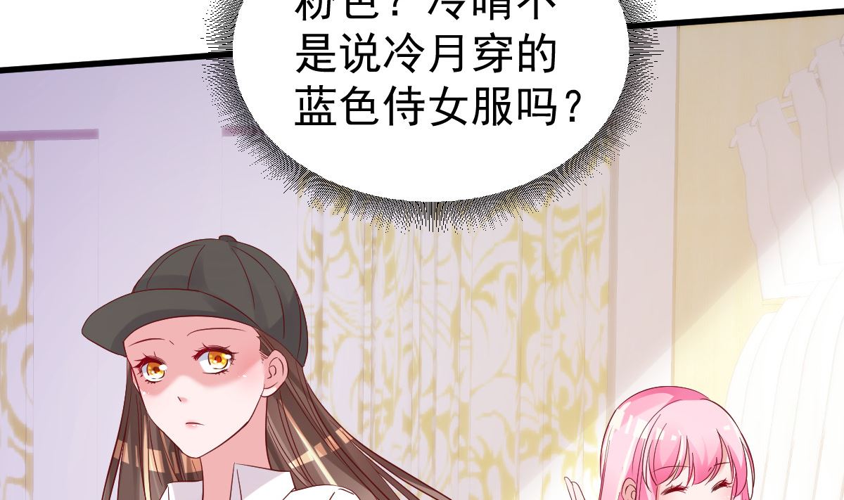 《重生丫头狠狠爱》第49话 奇怪的人 第38页