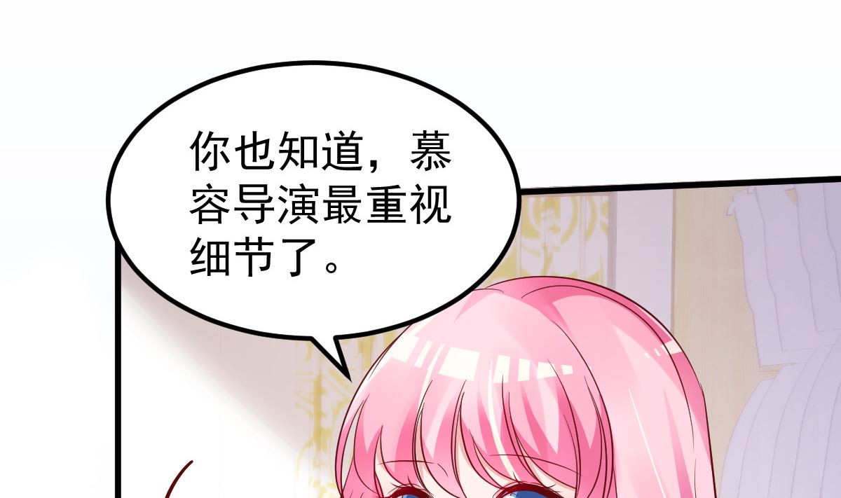 《重生丫头狠狠爱》第49话 奇怪的人 第41页