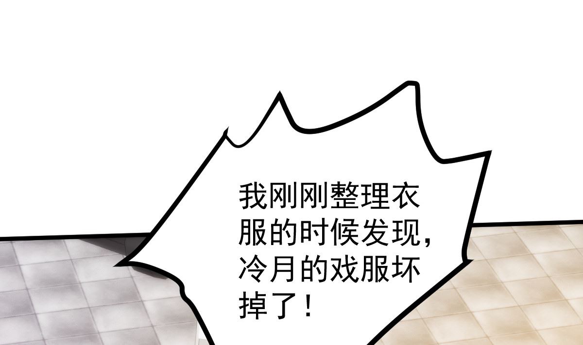 《重生丫头狠狠爱》第49话 奇怪的人 第49页