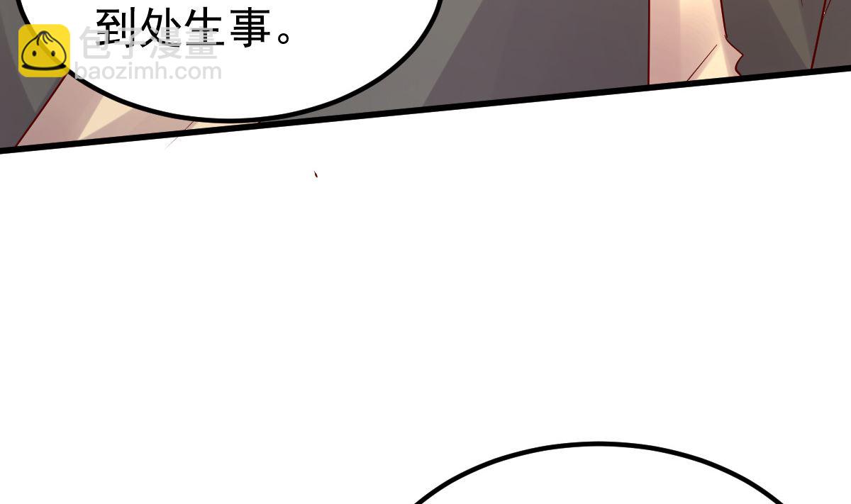 《重生丫头狠狠爱》第49话 奇怪的人 第7页