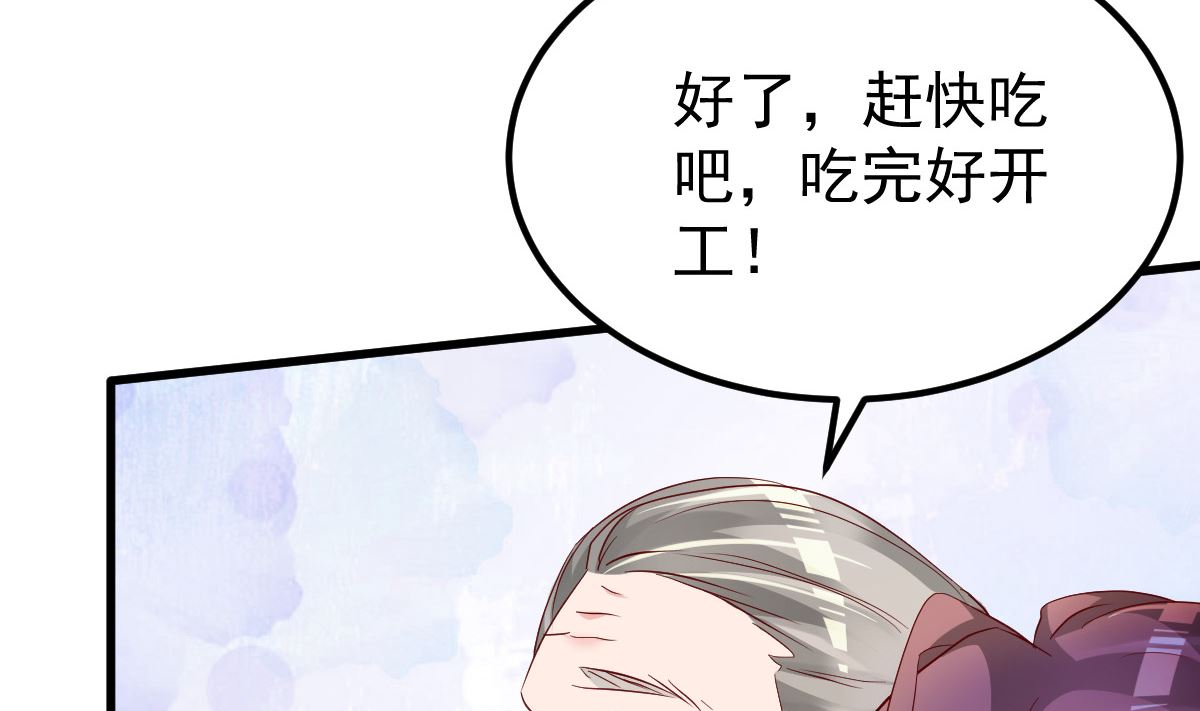 《重生丫头狠狠爱》第49话 奇怪的人 第8页