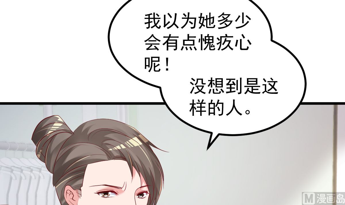 《重生丫头狠狠爱》第50话 你撒谎！ 第15页