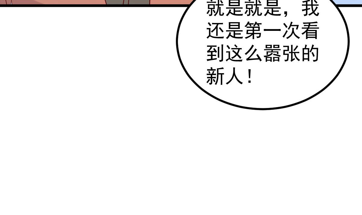 《重生丫头狠狠爱》第50话 你撒谎！ 第17页