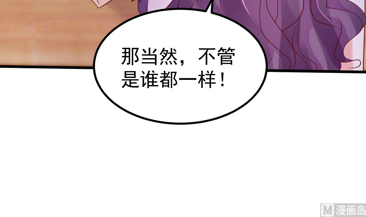 《重生丫头狠狠爱》第50话 你撒谎！ 第24页
