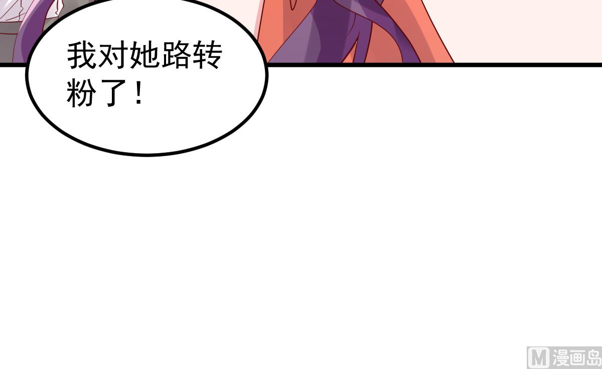 《重生丫头狠狠爱》第50话 你撒谎！ 第27页