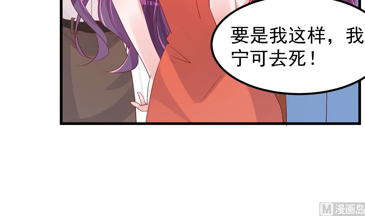 《重生丫头狠狠爱》第50话 你撒谎！ 第30页