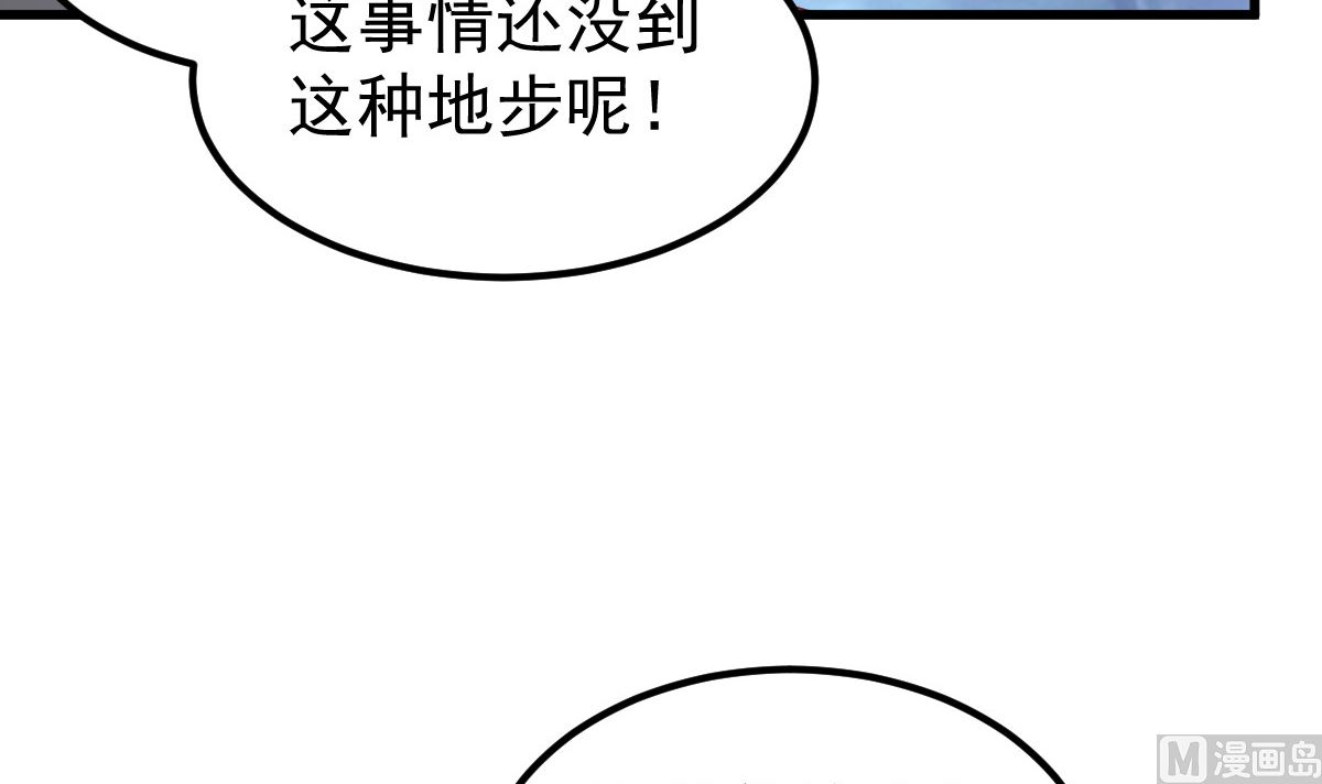《重生丫头狠狠爱》第50话 你撒谎！ 第33页