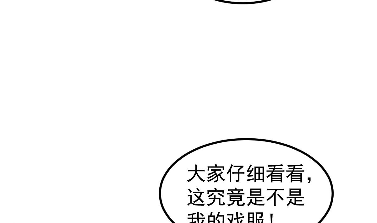《重生丫头狠狠爱》第50话 你撒谎！ 第37页