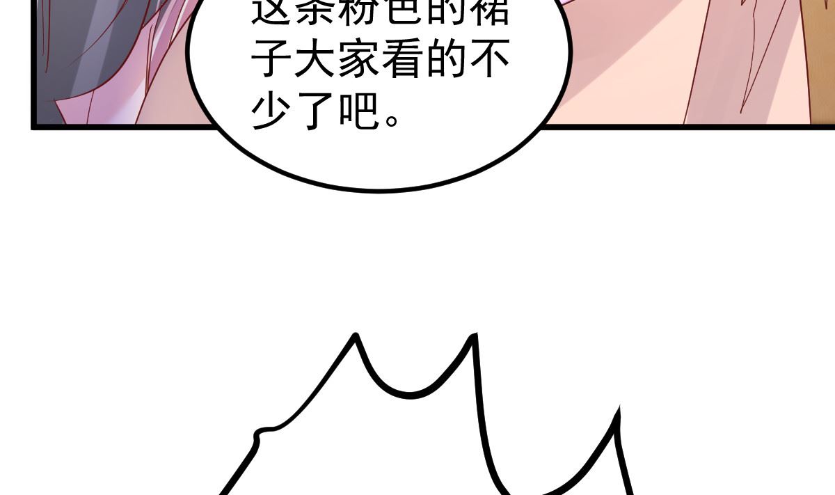 《重生丫头狠狠爱》第50话 你撒谎！ 第40页