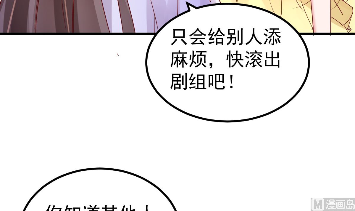 《重生丫头狠狠爱》第50话 你撒谎！ 第6页