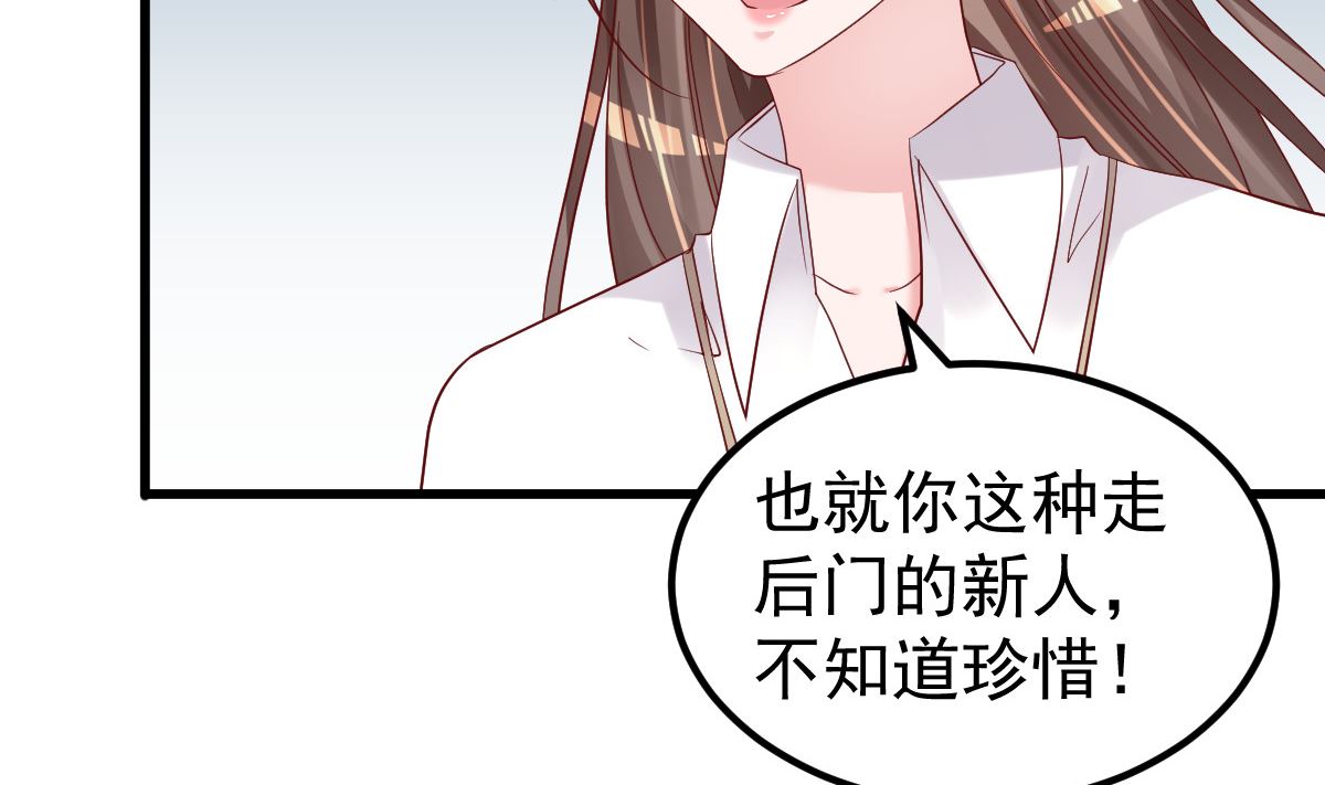 《重生丫头狠狠爱》第50话 你撒谎！ 第8页