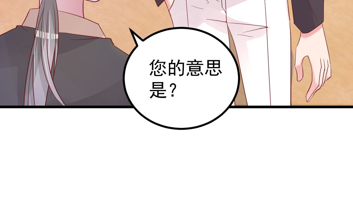 《重生丫头狠狠爱》第51话 你别想太多 第11页