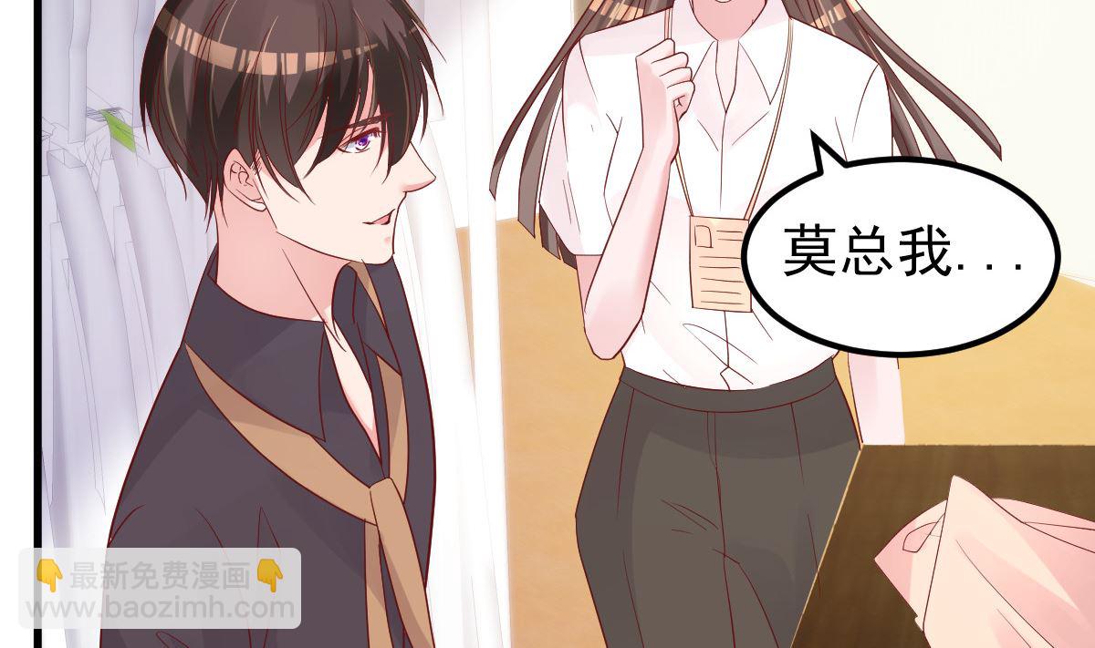 《重生丫头狠狠爱》第51话 你别想太多 第13页