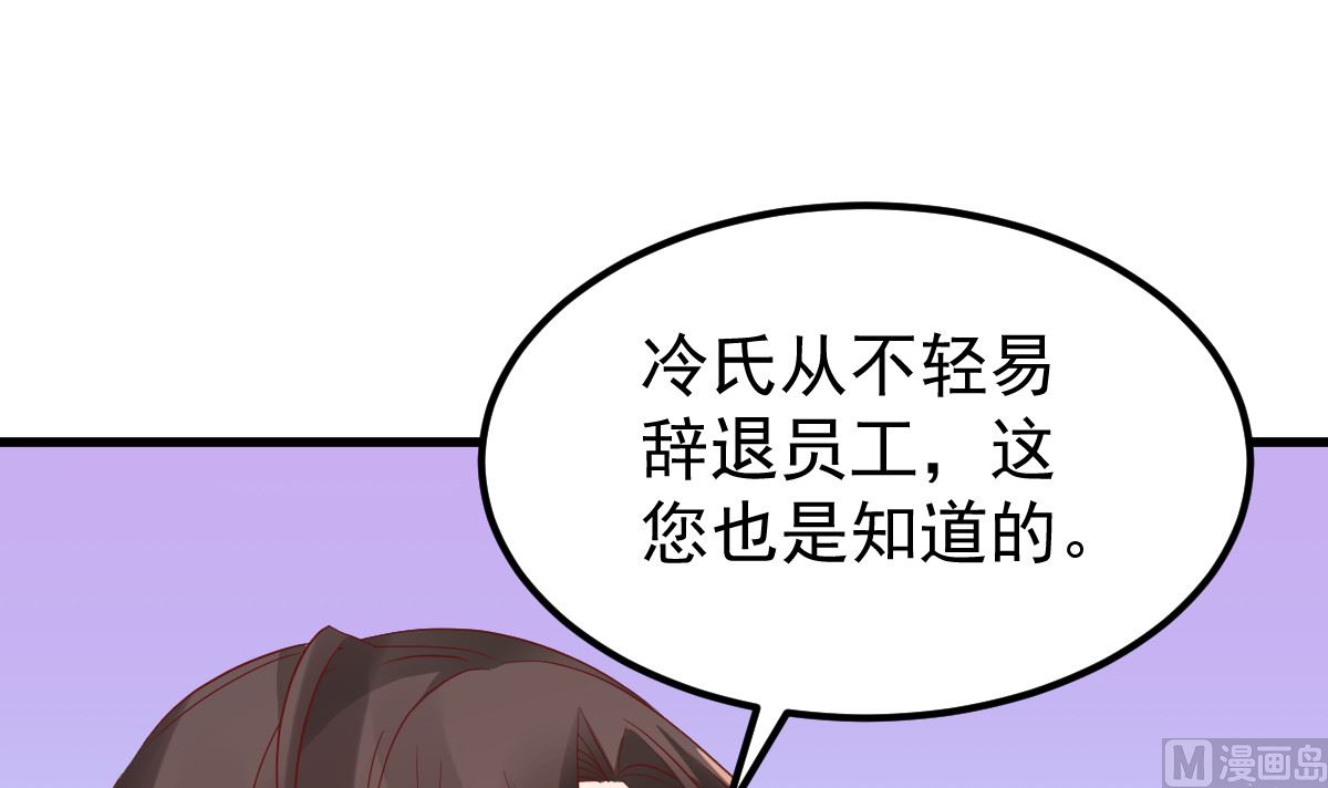 《重生丫头狠狠爱》第51话 你别想太多 第15页