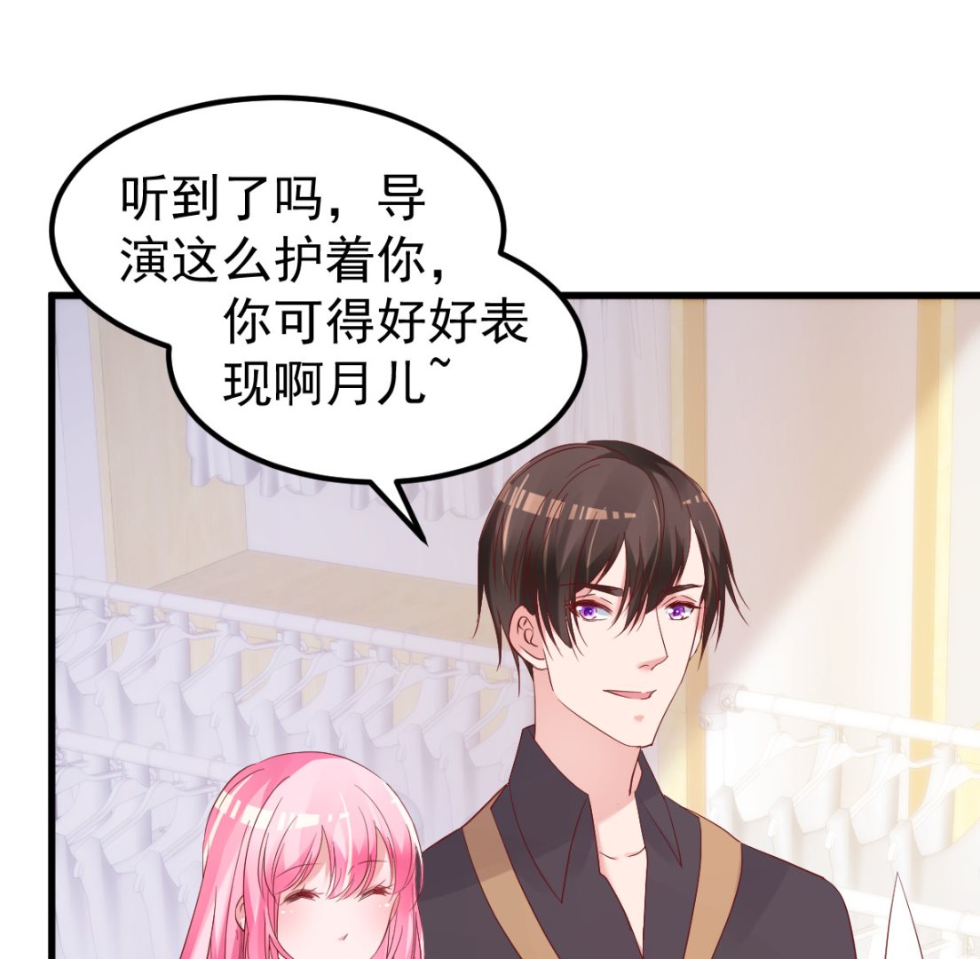 《重生丫头狠狠爱》第51话 你别想太多 第20页