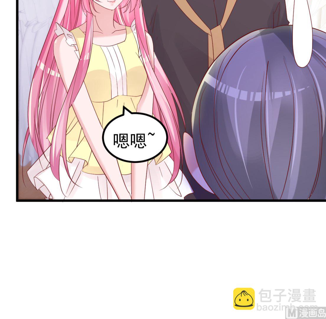 《重生丫头狠狠爱》第51话 你别想太多 第21页