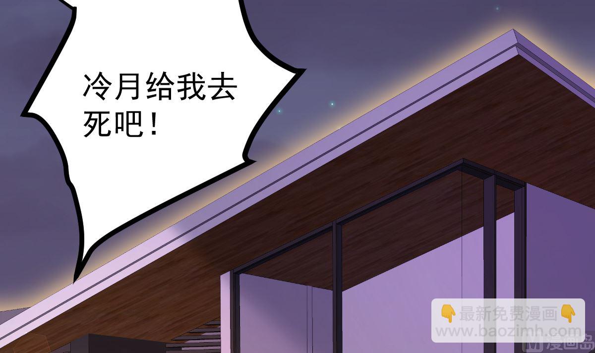 《重生丫头狠狠爱》第51话 你别想太多 第24页
