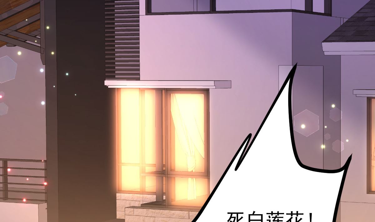 《重生丫头狠狠爱》第51话 你别想太多 第25页