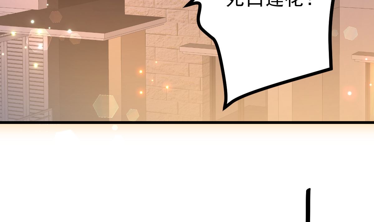 《重生丫头狠狠爱》第51话 你别想太多 第26页