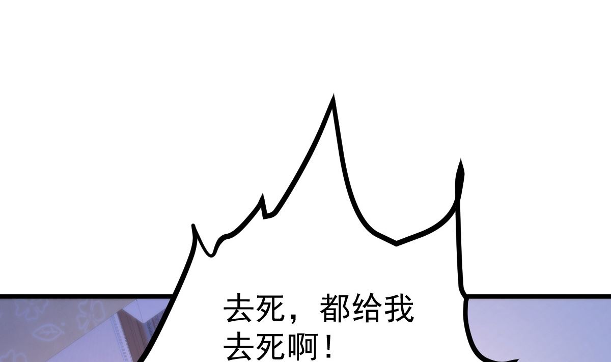 《重生丫头狠狠爱》第51话 你别想太多 第29页