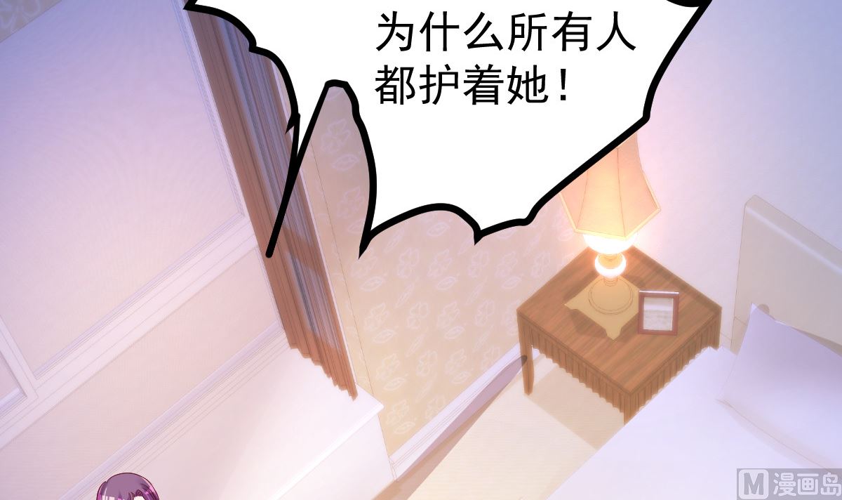 《重生丫头狠狠爱》第51话 你别想太多 第30页