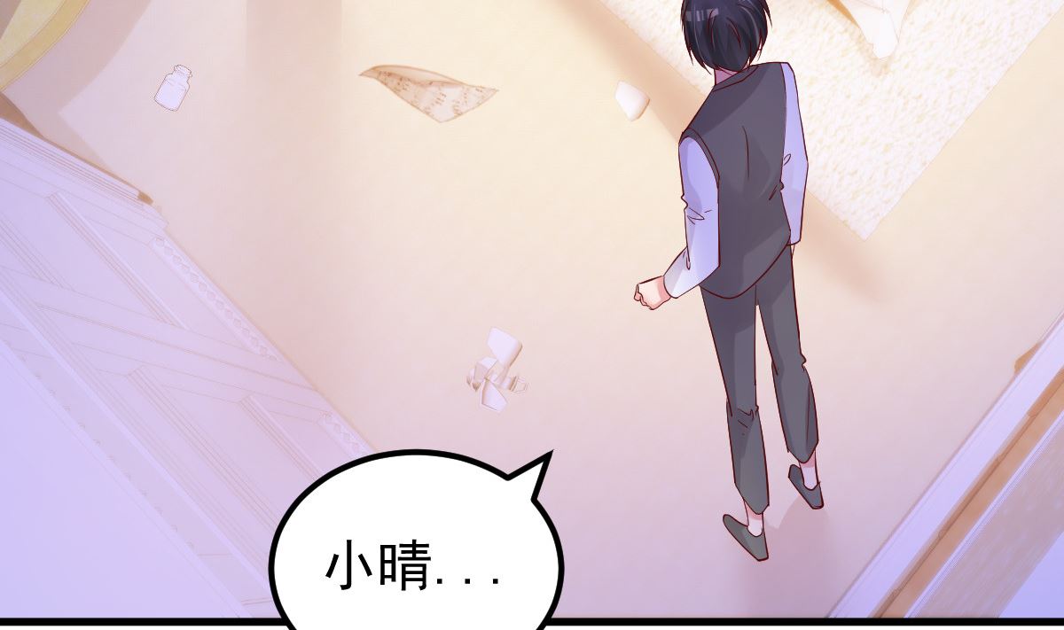 《重生丫头狠狠爱》第51话 你别想太多 第32页
