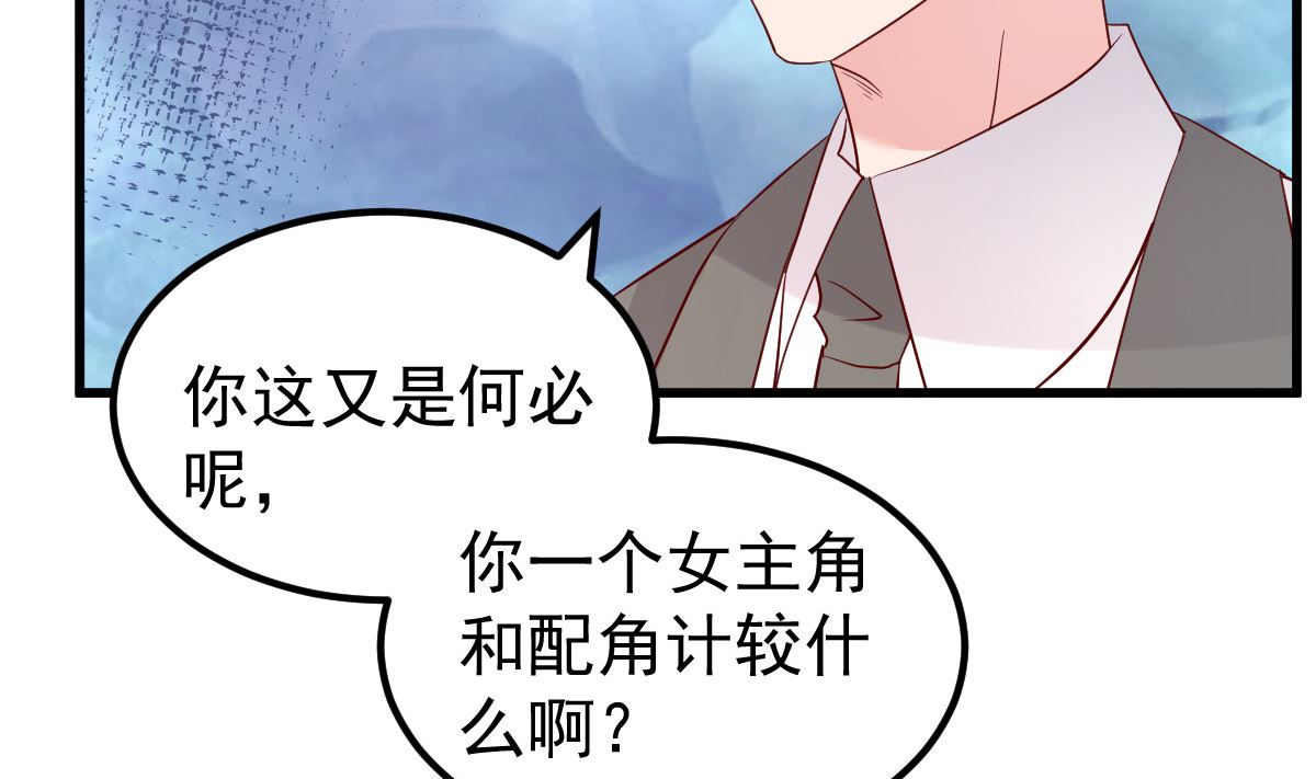 《重生丫头狠狠爱》第51话 你别想太多 第35页