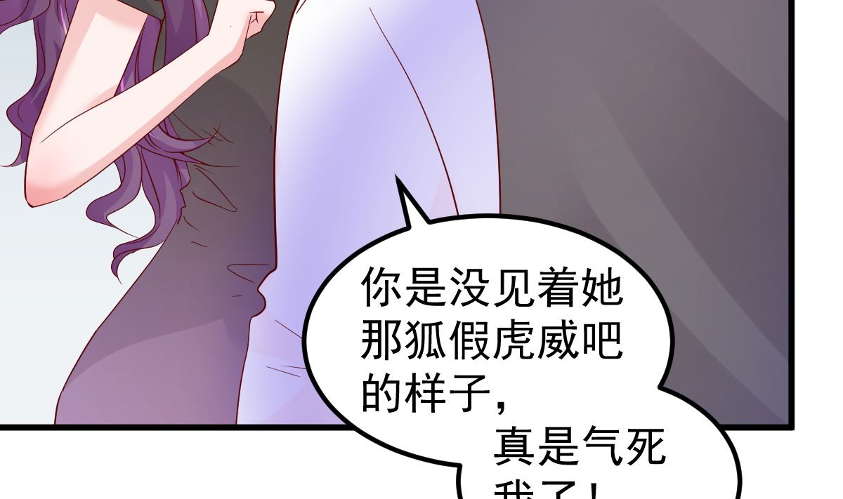《重生丫头狠狠爱》第51话 你别想太多 第38页