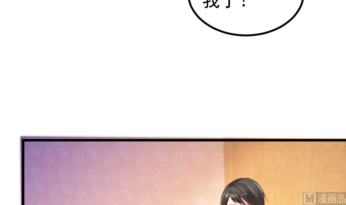 《重生丫头狠狠爱》第51话 你别想太多 第39页