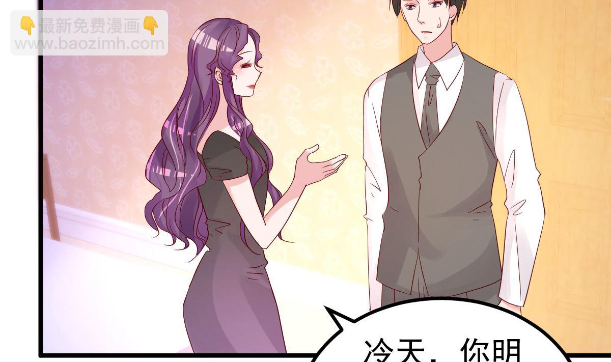《重生丫头狠狠爱》第51话 你别想太多 第40页