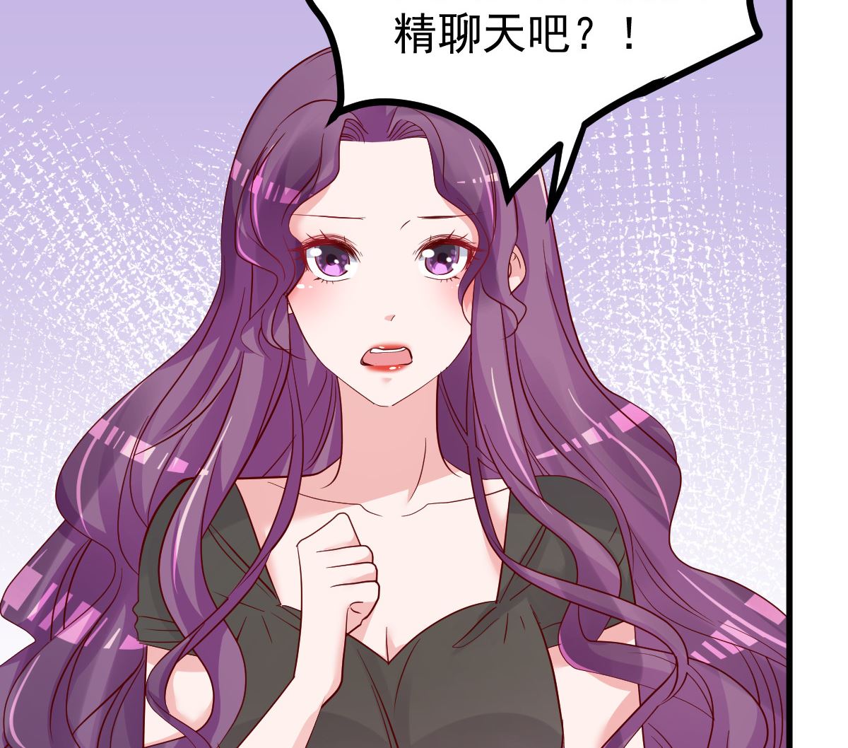 《重生丫头狠狠爱》第51话 你别想太多 第44页
