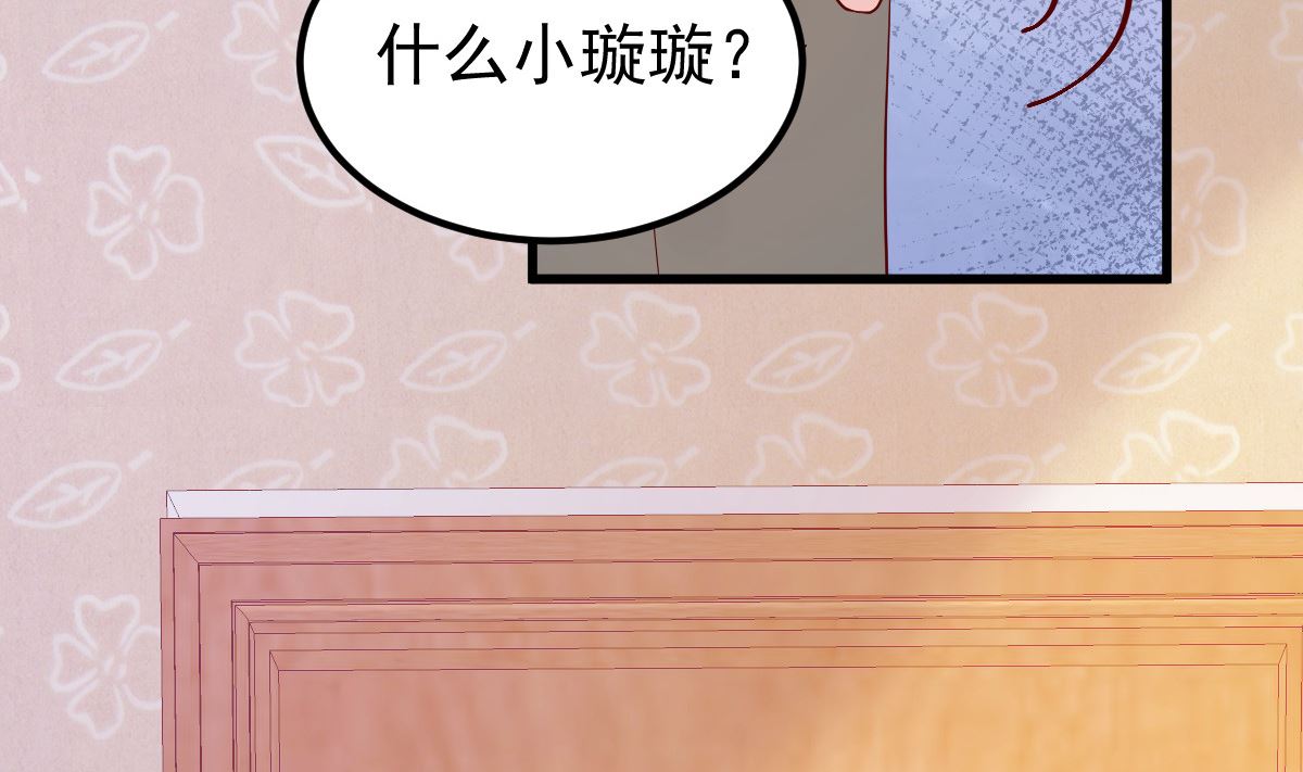 《重生丫头狠狠爱》第51话 你别想太多 第47页