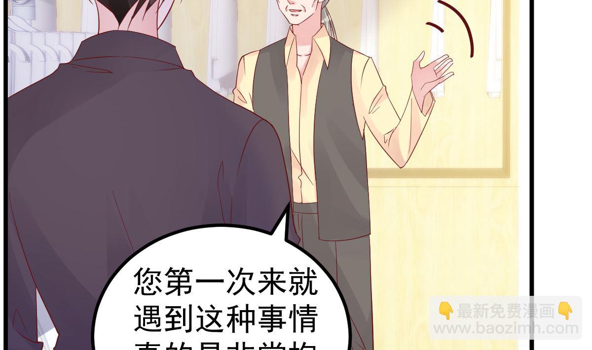 《重生丫头狠狠爱》第51话 你别想太多 第5页