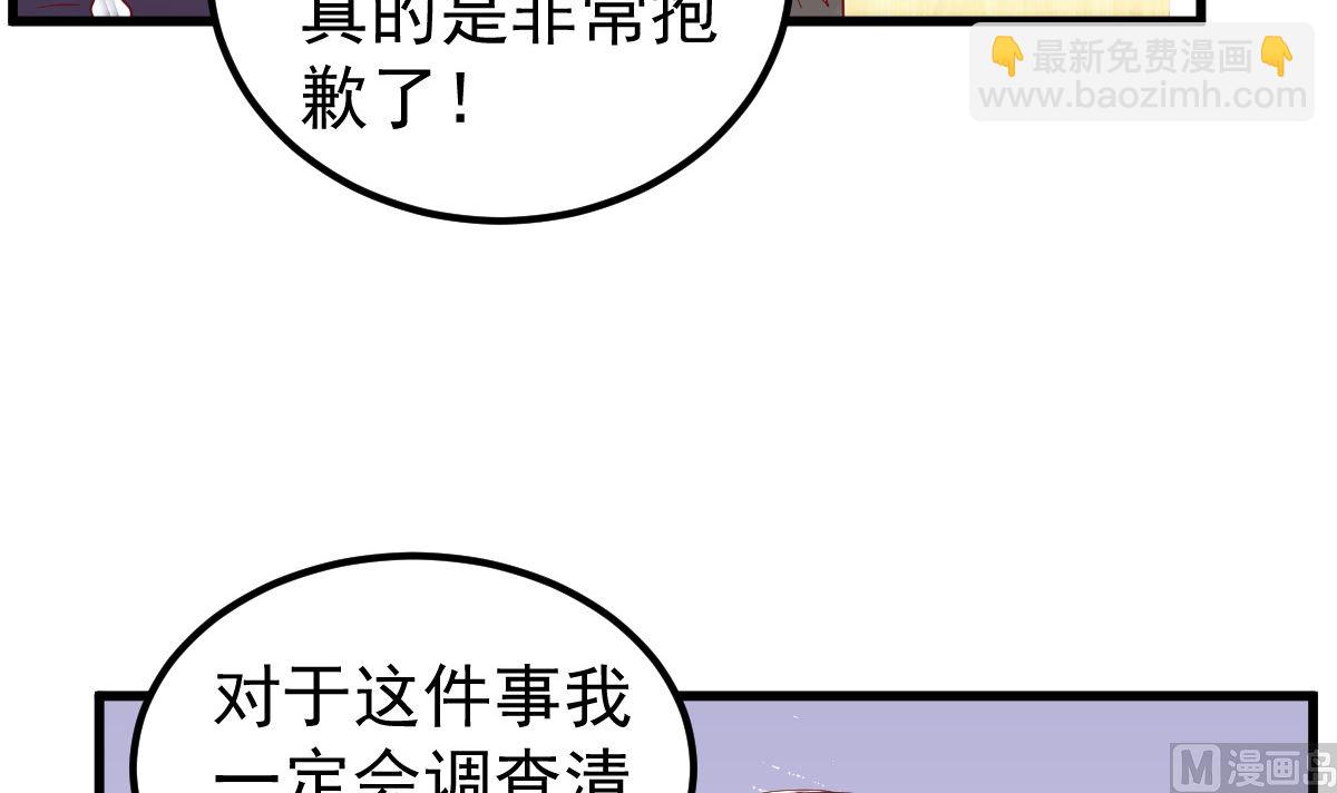 《重生丫头狠狠爱》第51话 你别想太多 第6页