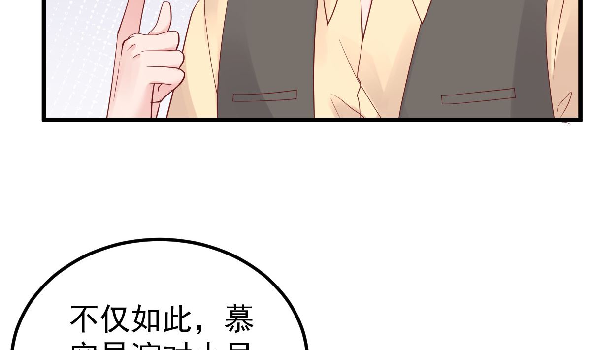 《重生丫头狠狠爱》第51话 你别想太多 第8页