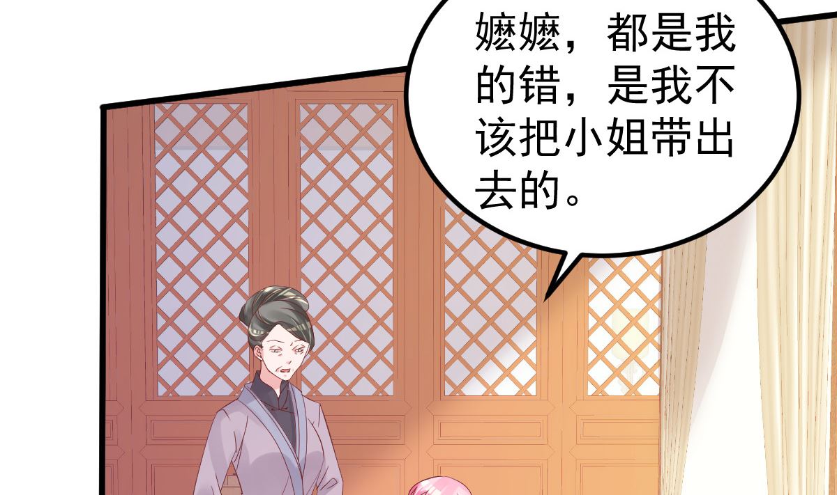 《重生丫头狠狠爱》第53话 假戏真做 第10页